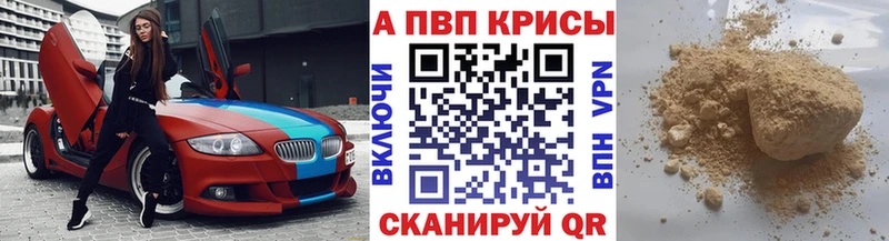 Alpha PVP Crystall  Мезень 