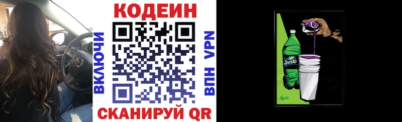 Кодеиновый сироп Lean Purple Drank Мезень