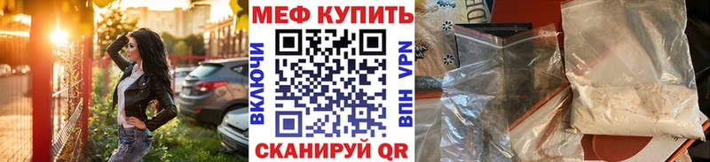 Меф mephedrone  Мезень 