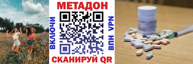 МЕТАДОН methadone Мезень